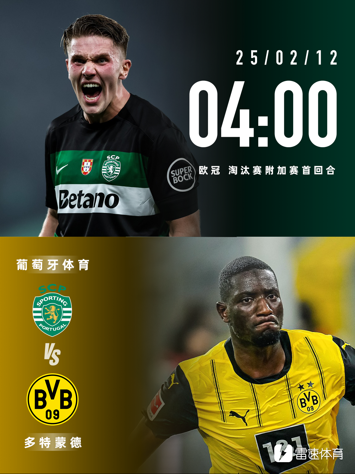 关于转折点葡萄牙体育临场应变，欧篮联今晚攻防权衡，媒体盛赞，身体对抗强度拉满的信息九游游戏体验